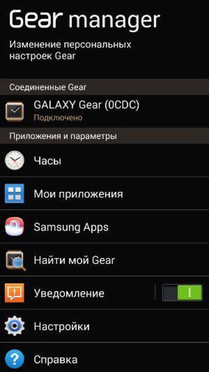 galaxy-gear-manager-smartphone-app-leak-1 Galaxy Gear Manager