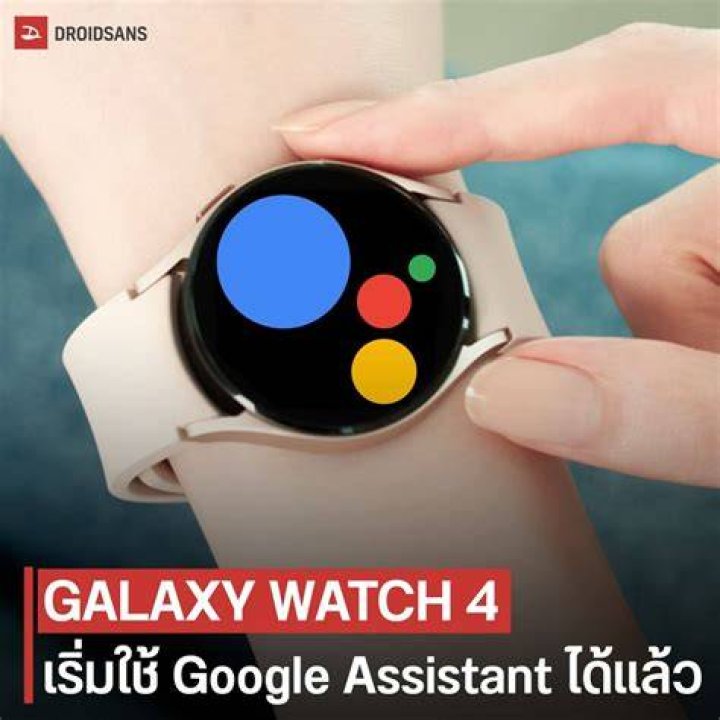 google assistant galaxy watch 4 1 google assistant galaxy watch 4 1