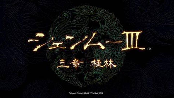 Japanese title screen