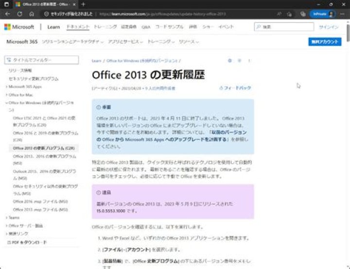 Office 2013 update brings macro blocking ability like Office 2016