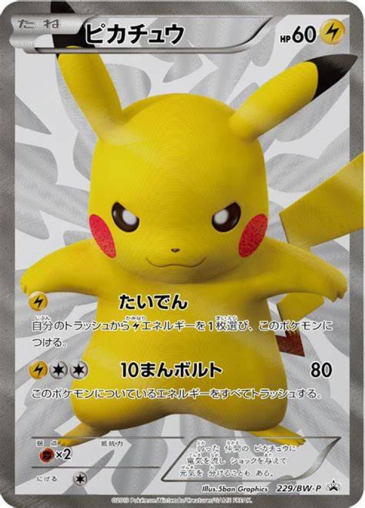 Pikachu (Black & White 115)