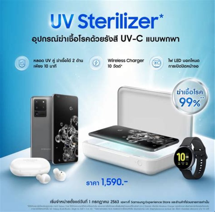 Samsung UV Sterilizer 2 Samsung UV Sterilizer 2