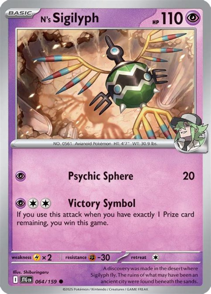 Sigilyph
