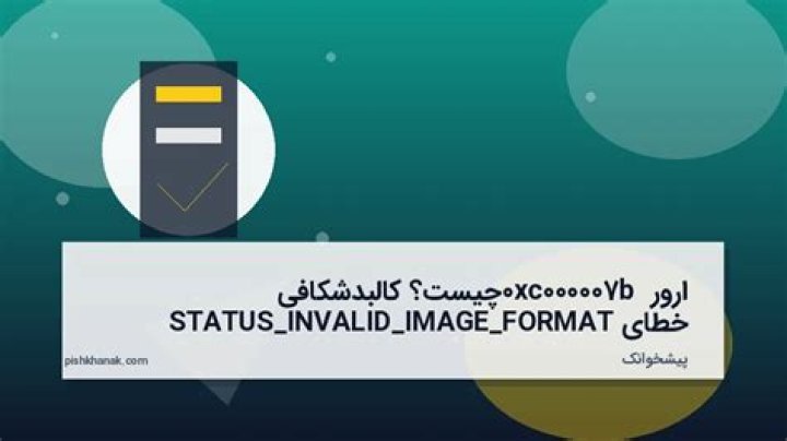 Status invalid image format