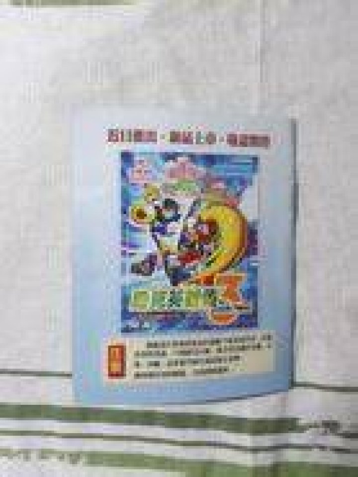 Taiwanese box art