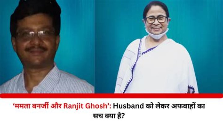 Understanding The Relation Between Ranjit Ghosh And Mamata Banerjee